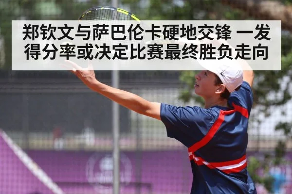 tennis serve action